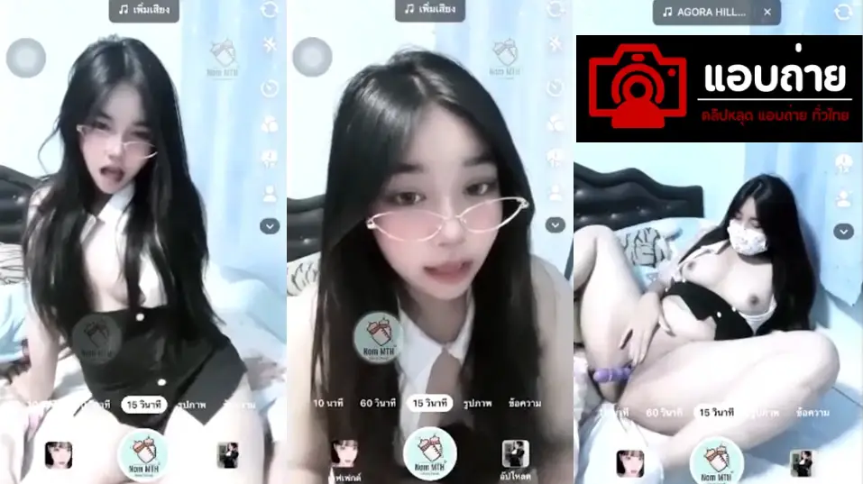 หลุดสาวไทย xxx หลุดคอลเสียว ดิสคอร์ด ไลฟ์สดลงห้องลับ แก้ผ้าพร้อมเต้นร่อนเอวยั่วเย็ด ก่อนนั่งแหกหีเอาควยปลอมแหย่หีเสียวๆ