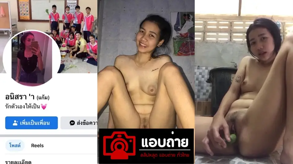 คลิปหลุดสาวไทย xxx คลิปหลุดคอลเสียว สาวแม่หม้ายลูกติด รับงานคอลเสียวเปิดกล้องแก้ผ้า เอาแตงกวามาแหย่หี